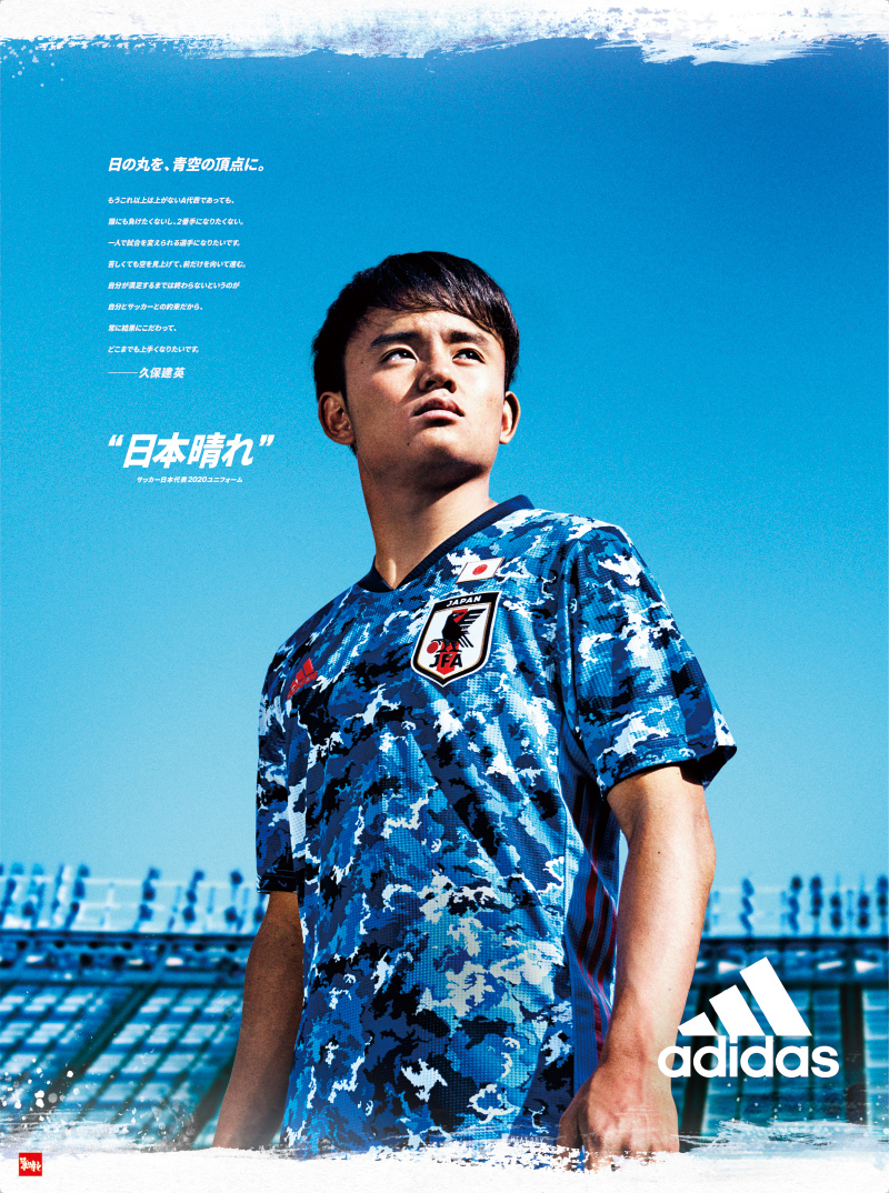新ユニの日本代表6名がジャック 各選手ゆかりの地で限定配布 超ワールドサッカー